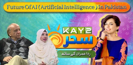 Future Of AI (Artificial Intelligence ) In Pakistan | Kay2 Sahar Rida Imran | 5th Nov 24 | Kay2TV
