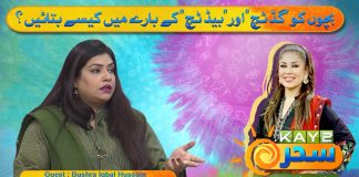 Lockdown In Punjab 2024 | Kay2 Sahar Mishi Khan | 13rd Nov 2024 | Kay2TV