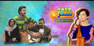 Kay2 Sahar | Rida Imran With Rida Imran with Mohsina, Shahab & Moiz | 2nd Dec 2024 | Kay2TV