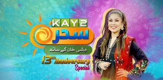 Kay2 Sahar – Celebrating 13 Glorious Years of Mishi Khan on Kay2 TV | 6th December 2024 | Kay2TV