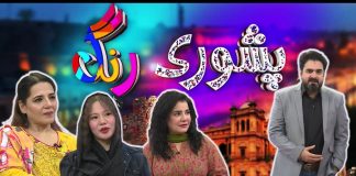 Peshori Rung | Peshawar History | 7th Dec 2024 | Live Show | Kay2TV