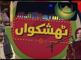 Thishkuwaan | Shab E Meraj | Naat Qawali Episode | 27th Jan 2025 | Kay2TV