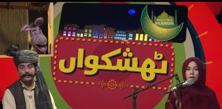 Thishkuwaan | Shab E Meraj | Naat Qawali Episode | 27th Jan 2025 | Kay2TV