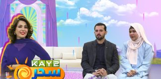 Kay2 Sahar Rida Imran | Morning Show | 28th Jan 2025 | Kay2TV