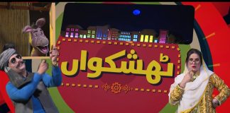 Thishkuwaan | Entertainment | Laughing Episode | 13rd Jan 2025 | Kay2TV