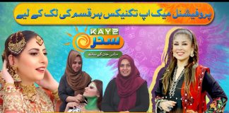 Makeup Tricks for Professional | Kay2 Sahar Mishi Khan | Asia Jabeen |16th Jan 2025 | Kay2TV