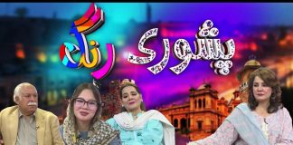 Peshori Rung | Peshawar History | 8th Feb 2025 | Live Show | Kay2TV
