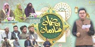 Ramzan Special Transmission “Ramzan Shadman” with Arif Qazi | 15th March 2025 | Kay2 TV