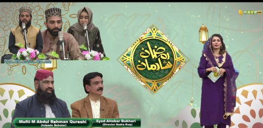Ramzan Special Transmission “Ramzan Shadman” with Rida Imran | Ep # 03 | 4th March 2025 | Kay2 TV