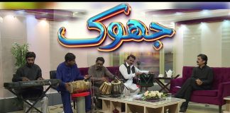 Saraiki Music aur Culture ki Dilchasp Dunya | Jhok | 22 April 2025 | Kay2TV