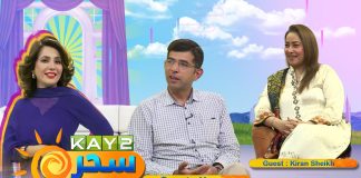 Kay2 Sahar Rida Imran | Haroon, Kiran Sheikh | Morning Show | 22 April 2025 | Kay2TV