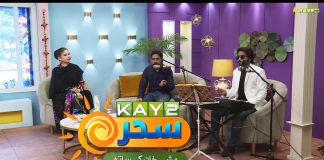 Kay2 Sahar Mishi Khan | Jawad Sagr, Naveed Jafry | Morning Show | 24 April 2025 | Kay2TV