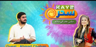 Kay2 Sahar Mishi Khan | Muhammad Ahmad Chohan | Morning Show | 25 April 2025 | Kay2TV