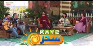 Kay2 Sahar Rida Imran | Ahmed Sarjeel, Mahruk,Umema | Morning Show | 28 April 2025 | Kay2TV