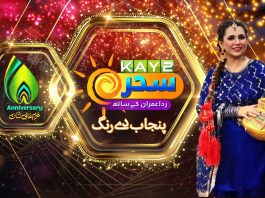 Kay2 Sahar Punjab De Rang | 15th Anniversary | Eid Special | Eid 3rd Day | Eid ul Fitr 2025| Kay2 TV