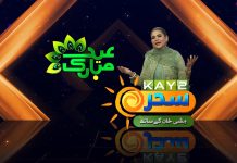 Kay2 Sahar Mishi Khan | 15th Anniversary |Eid First Day | Eid ul Fitr 2025 | Azm-e-Alishan | Kay2 TV