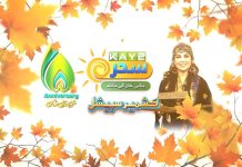 Kay2 Sahar | Mishi Khan | Kashmir Special | 15th Anniversary | Eid Special | Eid 4th Day | Kay2 TV
