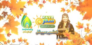 Kay2 Sahar | Mishi Khan | Kashmir Special | 15th Anniversary | Eid Special | Eid 4th Day | Kay2 TV