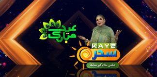 Kay2 Sahar Mishi Khan | 15th Anniversary |Eid First Day | Eid ul Fitr 2025 | Azm-e-Alishan | Kay2 TV