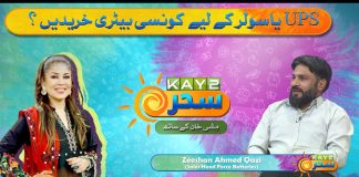 Kay2 Sahar Mishi Khan | Zeeshan Ahmed Qazi | Morning Show | 17 May 2025 | Kay2TV
