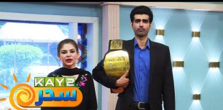 Kay2 Sahar Mishi Khan | Ather Zahid | Morning Show | 14 June 2025 | Kay2TV