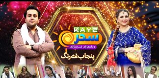Kay2 Sahar Rida | Punjab De Rang | 18th June 2025 | Kay2 TV