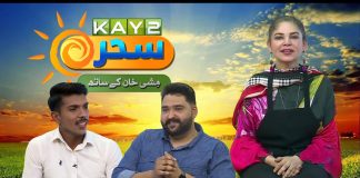 How Make Money as a Food Blogger | Kay2 Sahar Mishi Khan | Morning Show | 19 June 2025 | Kay2TV