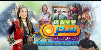 Kay2 Sahar Mishi Khan GB Ke Rung Chitral Ke Sang | Morning Show | 20 June 2025 | Kay2TV