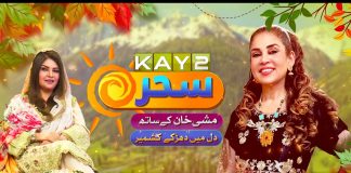 Kay2 Sahar Mishi Khan | AJk | Morning Show | 19 July 2025 | Kay2TV