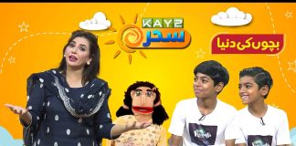 Kay2 Sahar Rida | Kids Summer Camp | Morning Show | 22 July 2025 | Kay2TV