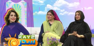 Kay2 Sahar Rida Imran | Uzma Hussain, Ayesha | Morning Show | 11 Aug 2025 | Kay2TV