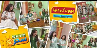 Kay2 Sahar Rida | Kids Summer Camp | Vaniya, Alveera, momeena, Hafsa, | 12 Aug 2025 | Kay2TV