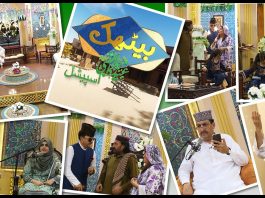 Eid Milad-un-Nabi Special | Baithak | 05 Sep 2025 | Kay2TV