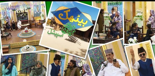Eid Milad-un-Nabi Special | Baithak | 05 Sep 2025 | Kay2TV