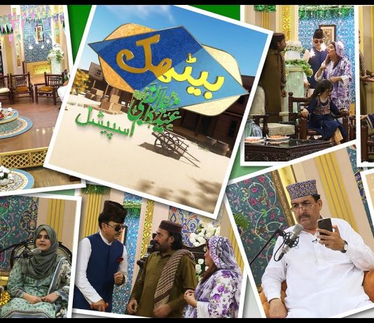 Eid Milad-un-Nabi Special | Baithak | 05 Sep 2025 | Kay2TV