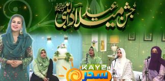 Kay2 Sahar Mishi Khan | Eid Milad-un-Nabi Special | 06 Sep 2025 | Kay2TV