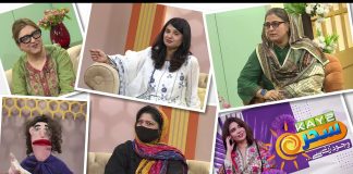 Kay2 Sehar Rida | Wajood e Zan Sa | Ayesha, Shazia,Sumaira, Beenish | 30 Sep 2025 | Kay2 TV