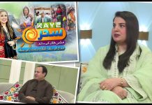 Kay2 Sahar Mishi Khan GB Ke Rung Chitral Ke Sang | Kanza Saboor, Sertaj | 03 Oct 25 | Kay2TV