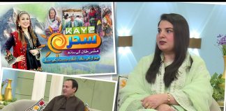 Kay2 Sahar Mishi Khan GB Ke Rung Chitral Ke Sang | Kanza Saboor, Sertaj | 03 Oct 25 | Kay2TV