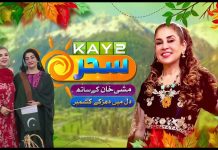 Kay2 Sahar Mishi Khan | AJk | Khoula Khan | Morning Show | 1 Nov 2025 | Kay2TV