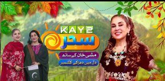 Kay2 Sahar Mishi Khan | AJk | Khoula Khan | Morning Show | 1 Nov 2025 | Kay2TV