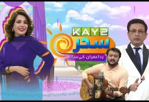 Kay2 Sahar Rida |Morning Show | 3 Nov 2025 | Kay2 TV