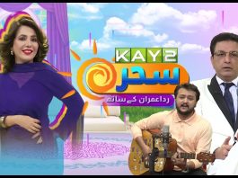 Kay2 Sahar Rida |Morning Show | 3 Nov 2025 | Kay2 TV
