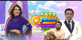 Kay2 Sahar Rida |Morning Show | 3 Nov 2025 | Kay2 TV