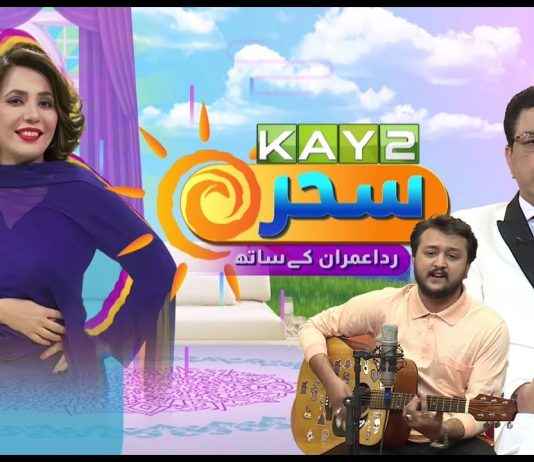 Kay2 Sahar Rida |Morning Show | 3 Nov 2025 | Kay2 TV