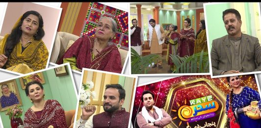 Kay2 Sahar Rida Imran Punjab De Rang | Morning Show | 19 Nov 2025 | Kay2 TV