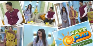 Kay2 Sahar Mishi Khan | Arslan, Mariya Rajpoot | Morning Show | 20 Nov 25 | Kay2TV