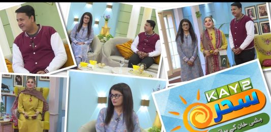 Kay2 Sahar Mishi Khan | Arslan, Mariya Rajpoot | Morning Show | 20 Nov 25 | Kay2TV