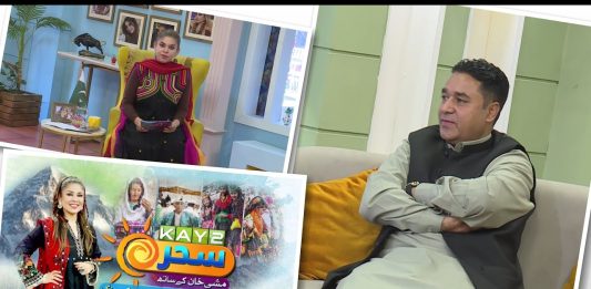 Kay2 Sahar Mishi Khan GB Ke Rung Chitral Ke Sang | Khushnoor Didar | Morning Show| 21 Nov 25| Kay2TV