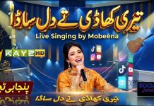 Teri Khadi Te Dil Sada” Live Singing by Mobeena | Social Junction Punjabi Touch | Kay2TV